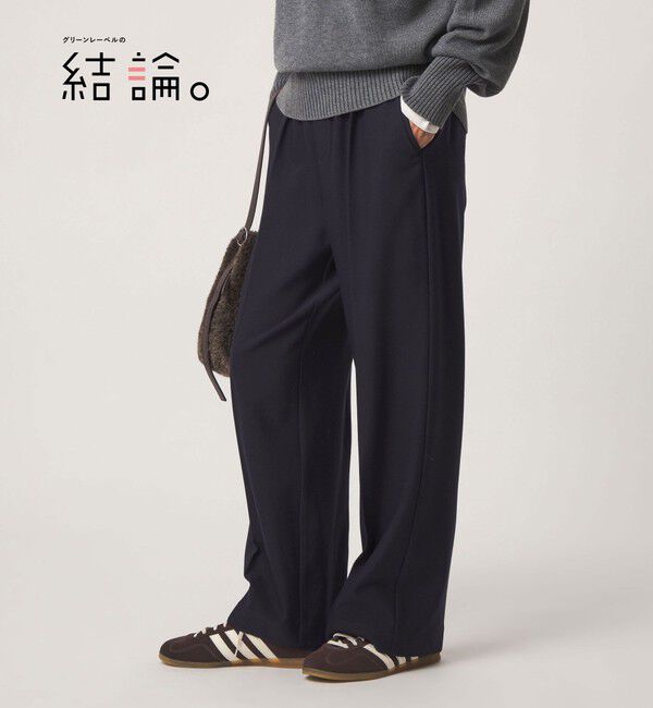 UNITED ARROWS green label relaxing「【結論シリーズ】ホッとニーハイフレアパンツ マシンウォッシャブル ストレッチ 帯電防止 」|その他|NAVY