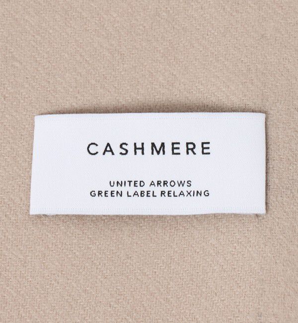 UNITED ARROWS green label relaxing「カシミヤマフラー」|ストール|