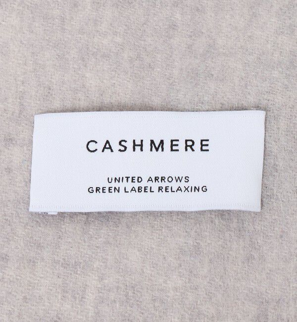 UNITED ARROWS green label relaxing「カシミヤマフラー」|ストール|