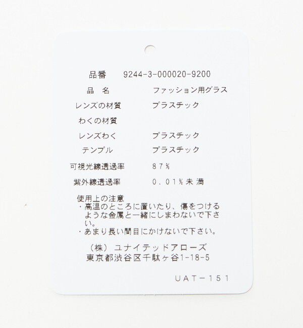 NICE WEATHER「＜MUUT＞EMBER/ファッショングラス」|メガネ|
