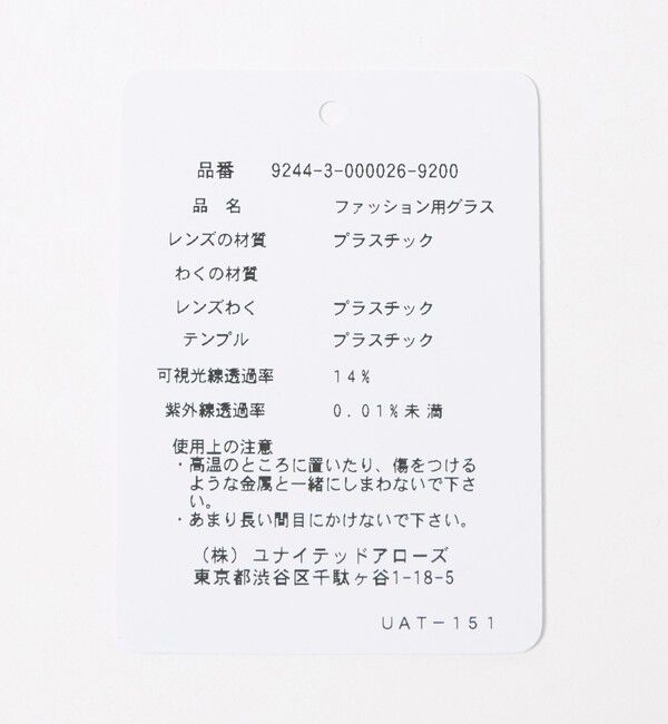 NICE WEATHER「＜MUUT＞AFLO/ファッショングラス」|メガネ|