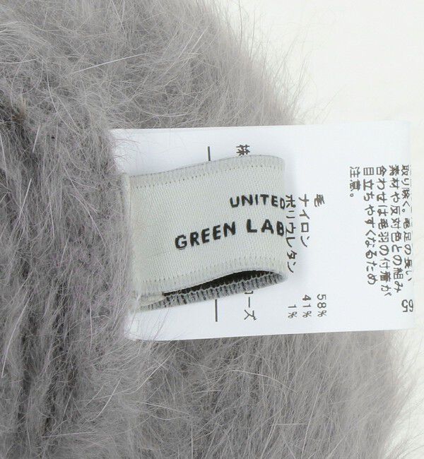 UNITED ARROWS green label relaxing「ヘアリー イヤーカバー ワッチ 2」|ニット帽|