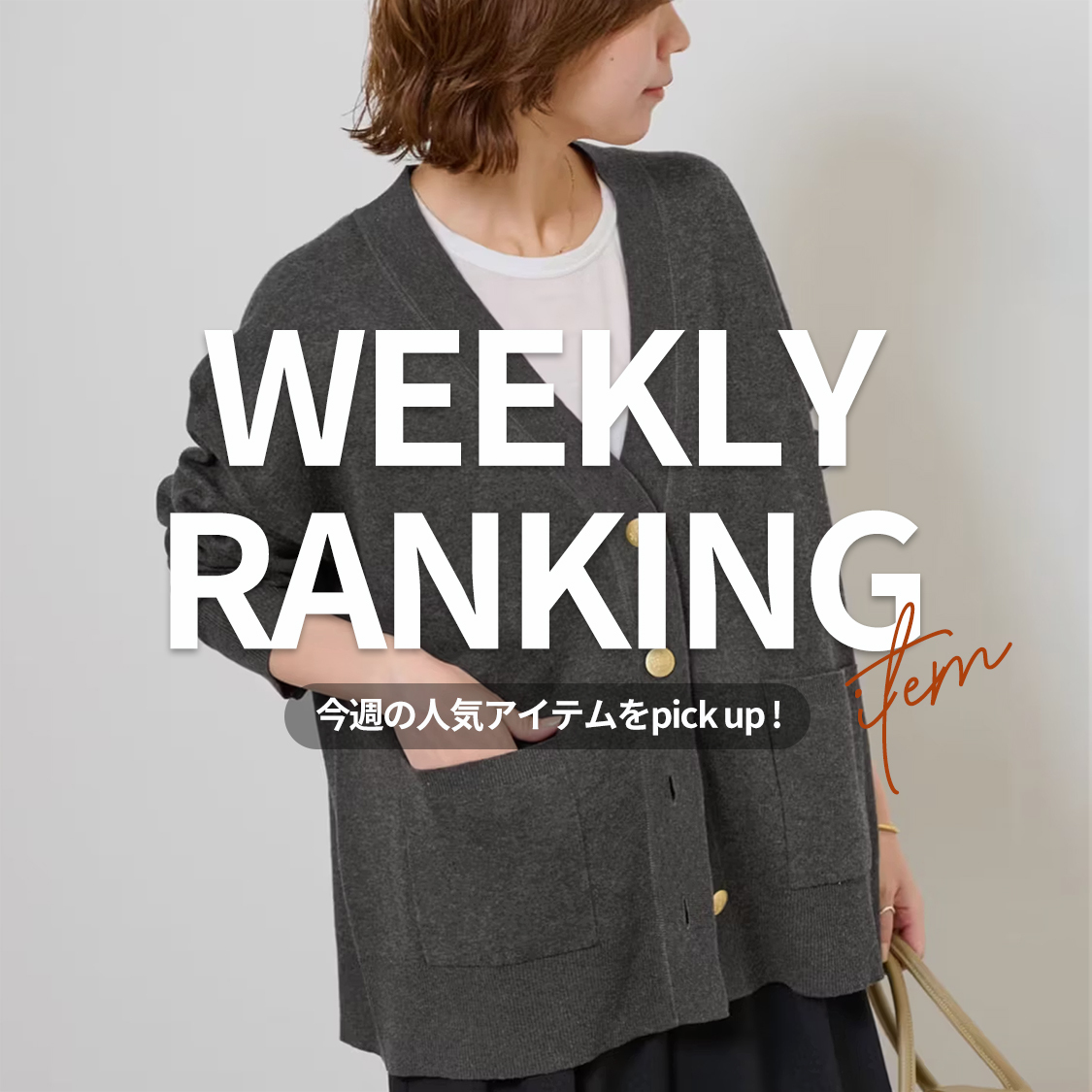 ショップニュースサムネ画像