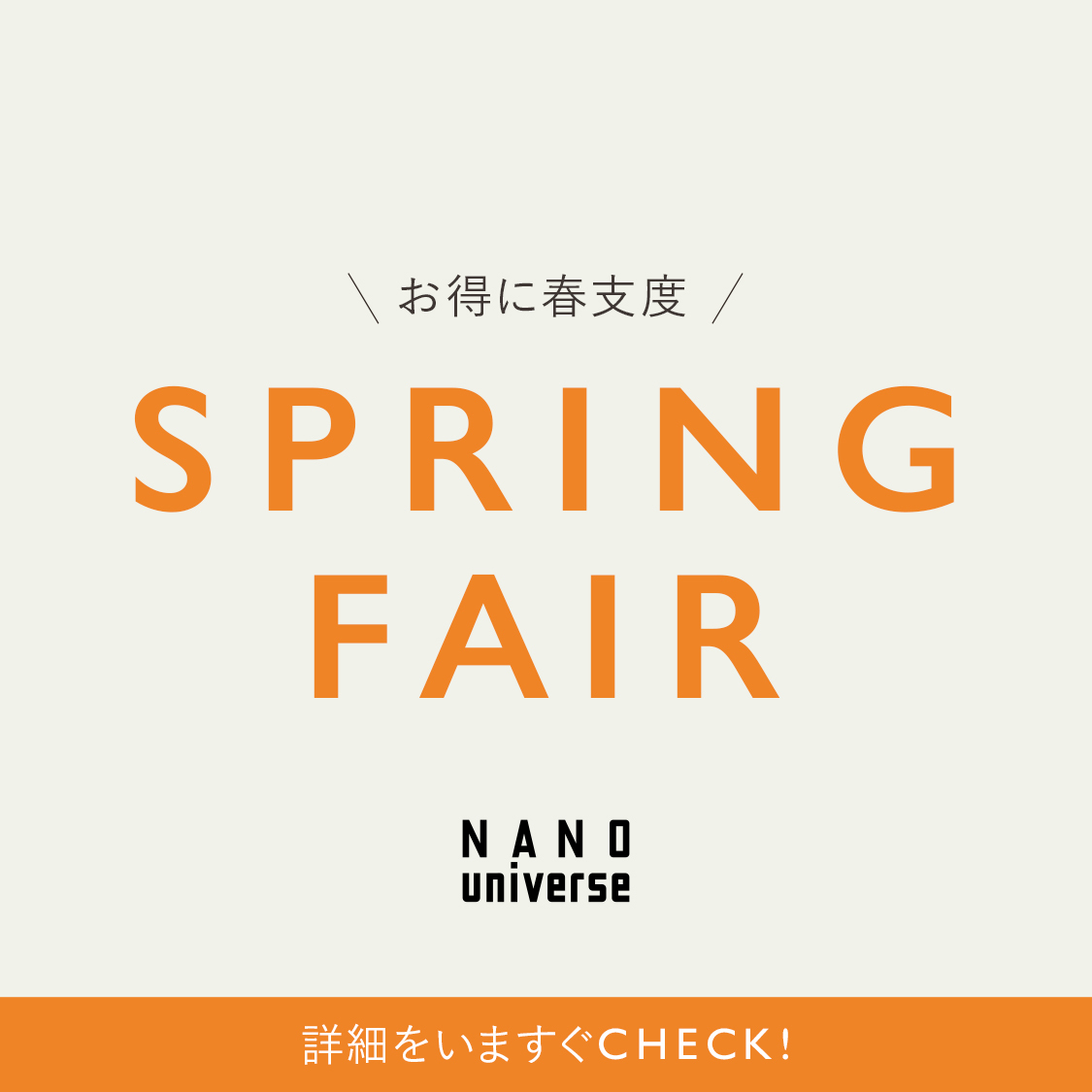 ショップニュースサムネ画像