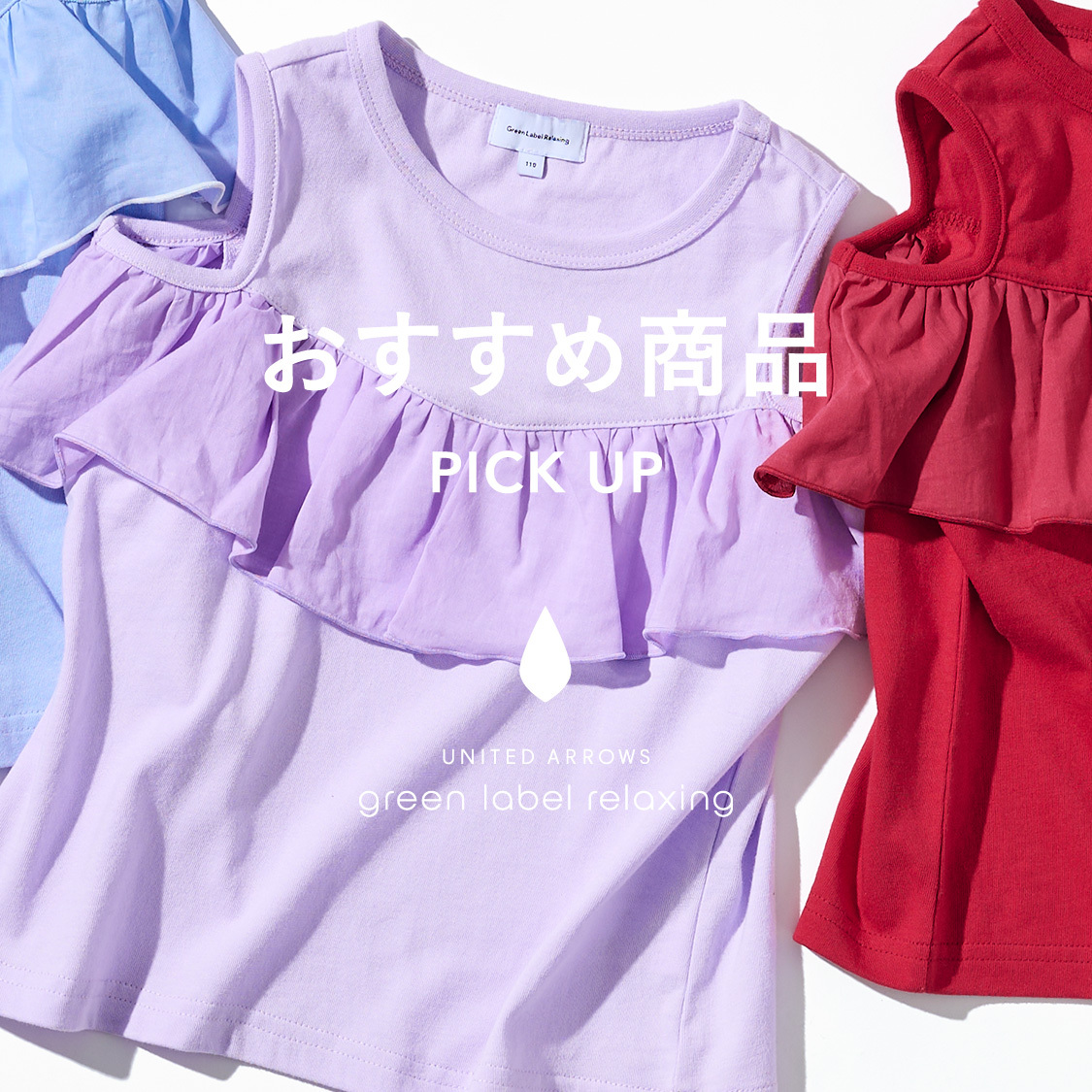 ショップニュースサムネ画像