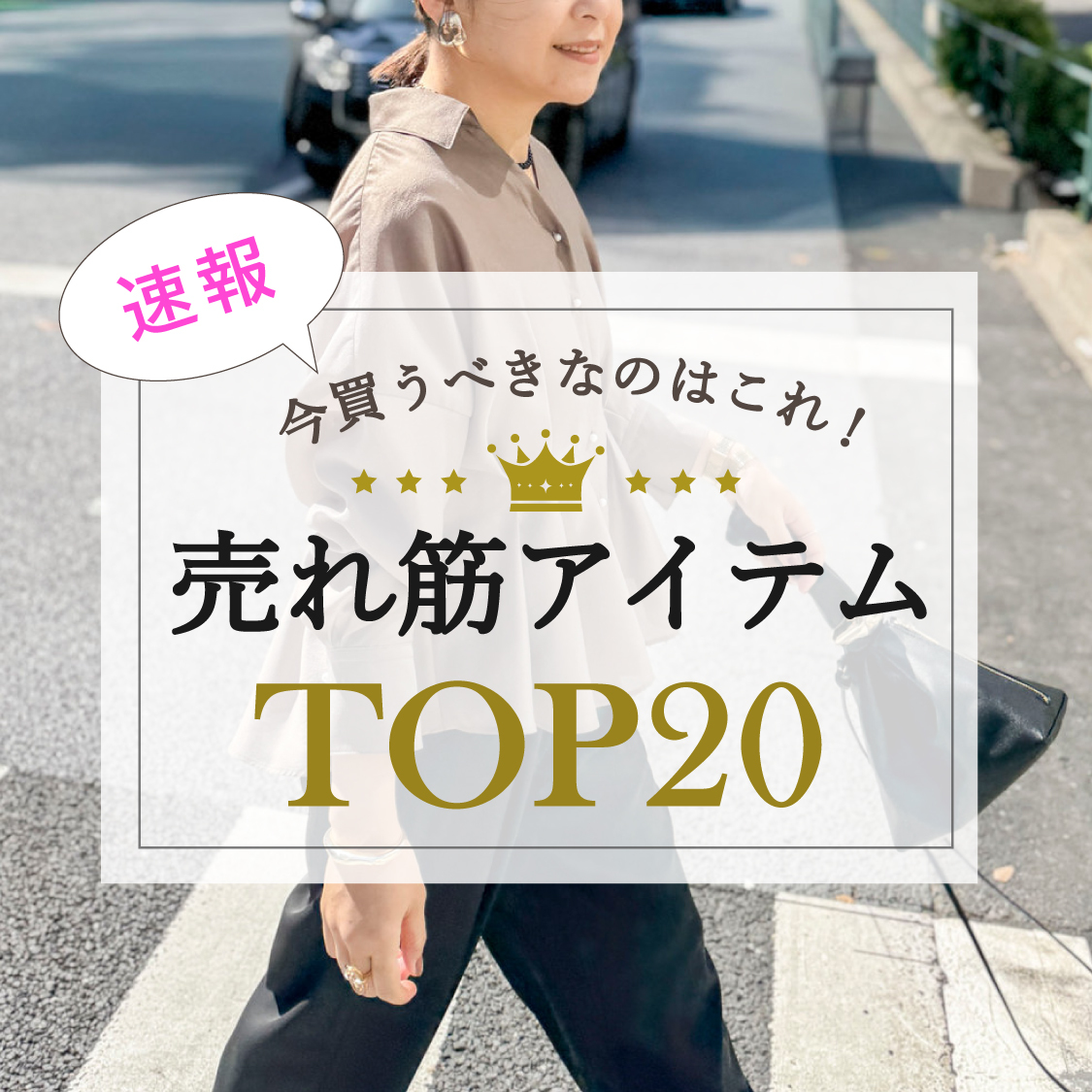 ショップニュースサムネ画像