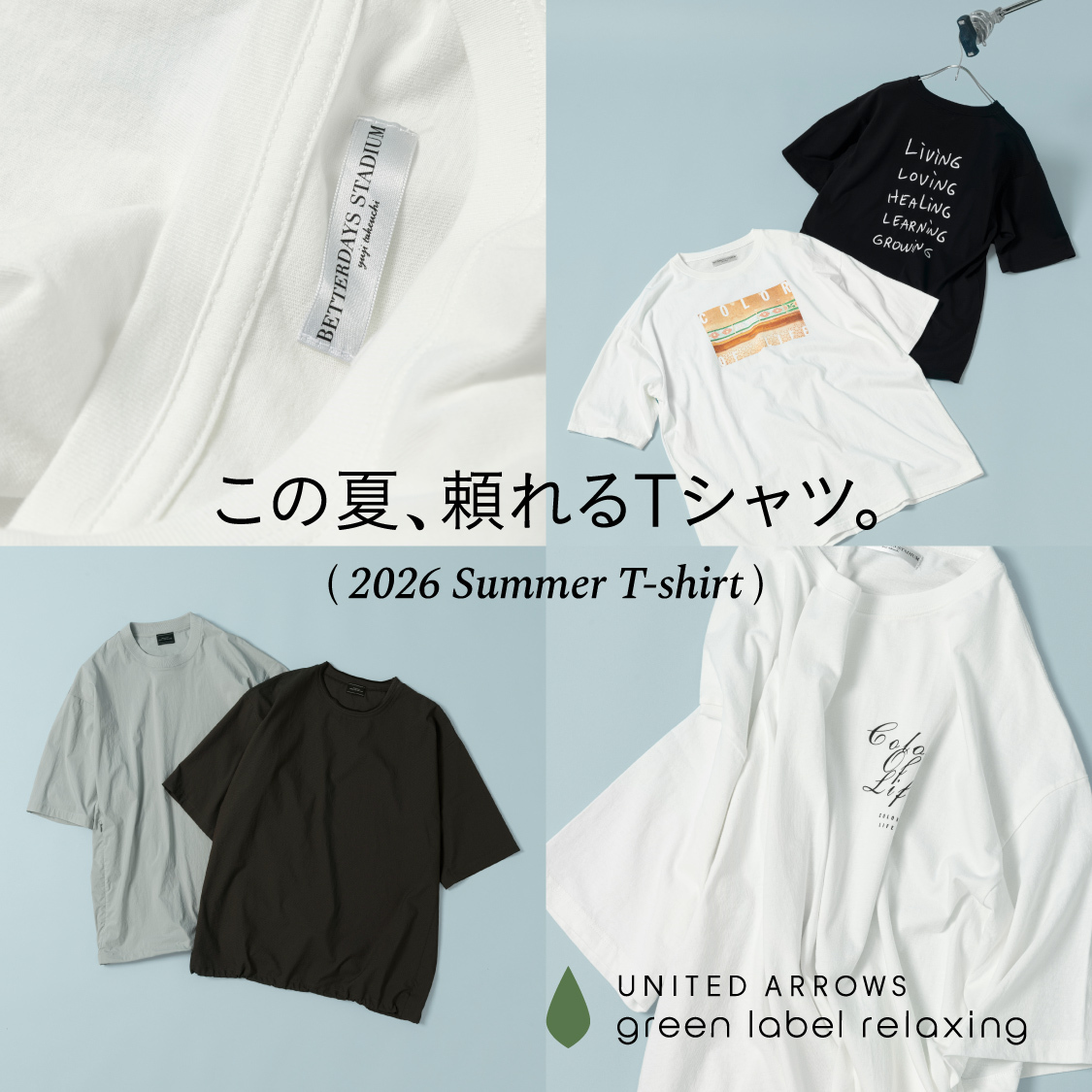 ショップニュースサムネ画像