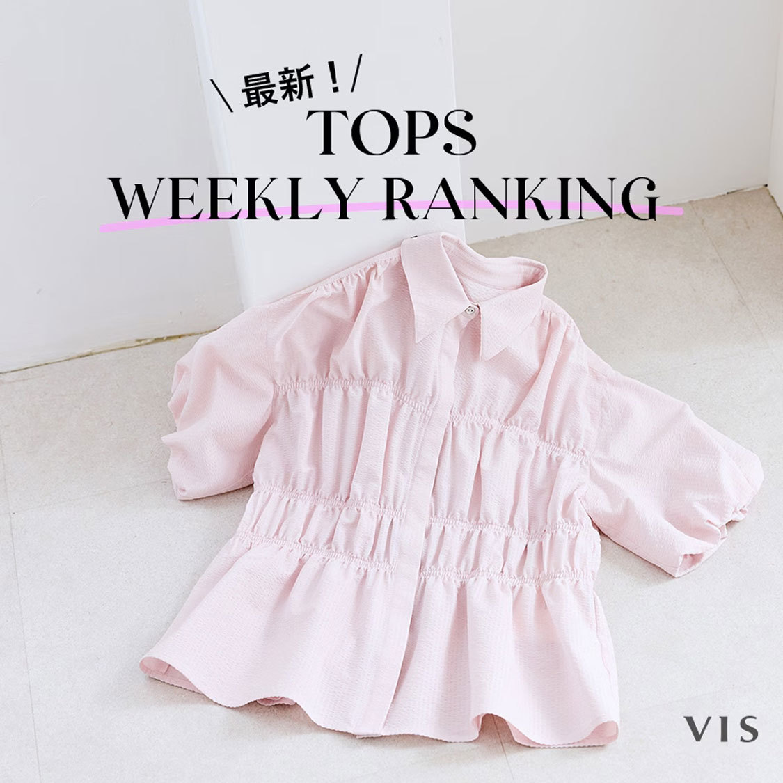 ショップニュースサムネ画像