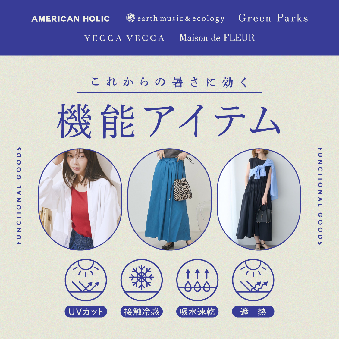 ショップニュースサムネ画像