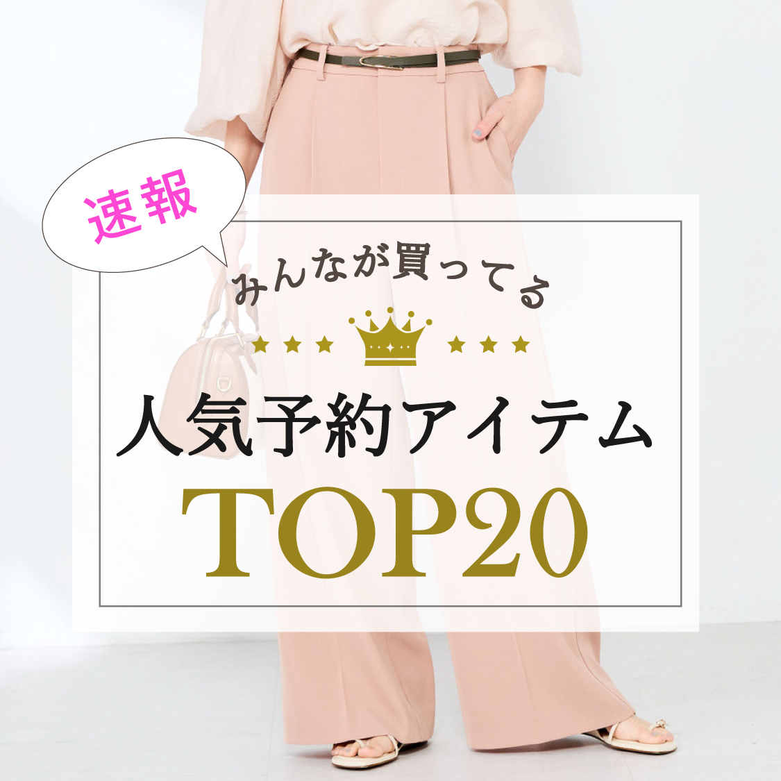 ショップニュースサムネ画像