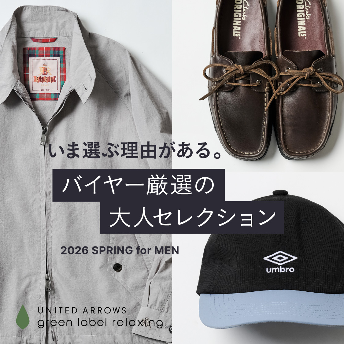 ショップニュースサムネ画像